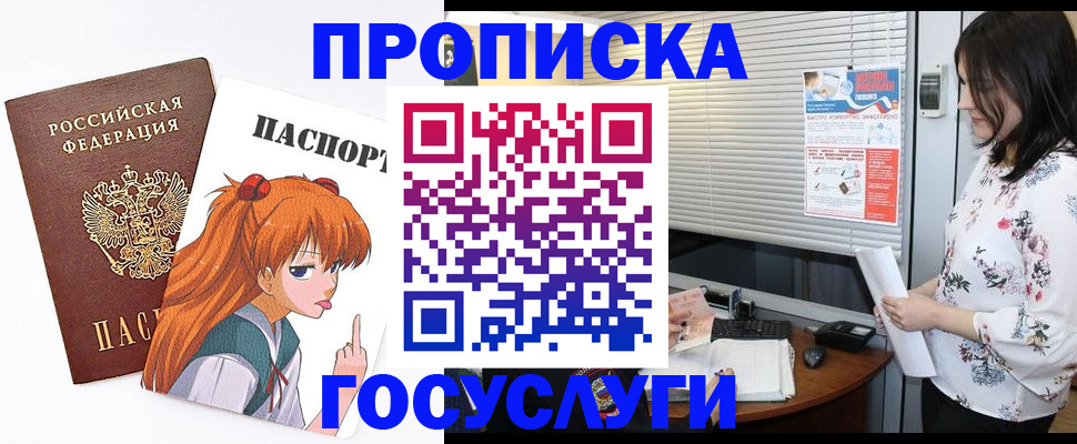 регистрация в Мурманске