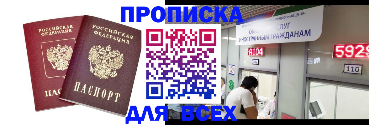 регистрация в Мурманске