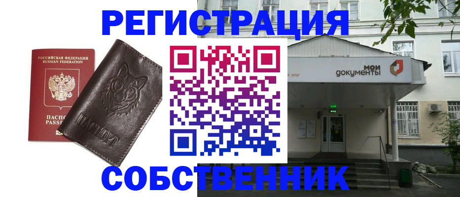 временная регистрация госуслуги в Мурманске