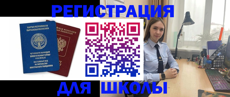 прописка паспорт в Мурманске