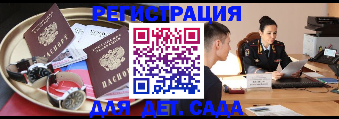 найти адрес прописки в Мурманске